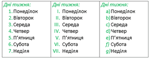 Список3.png