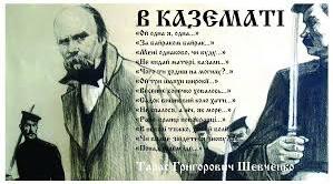 Тарас Шевченко  «Думи мої, думи мої...» , «Ой три шляхи широкії»,«Мені однаково, чи буду».