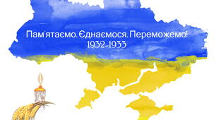 22 листопада - День пам'яті жертв Голодомору. Плакат співпраці "Пам'ятаємо. Єднаємося. Переможемо! 1932-1933" Для учнів 1-11 класів