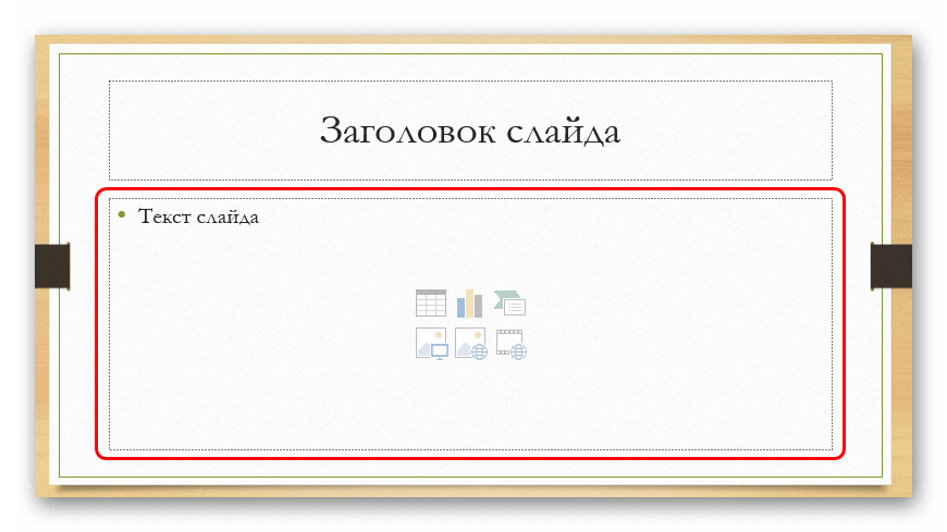 Как из демонстрации сделать презентацию powerpoint