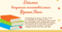 Диплом випускника початкової школи