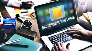 ОРГАНІЗАЦІЯ ЕФЕКТИВНОГО ОНЛАЙН-НАВЧАННЯ І КОМУНІКАЦІЇ З УЧНЯМИ НА УРОКАХ УКРАЇНСЬКОЇ МОВИ ТА ЛІТЕРАТУРИ