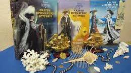 ОСОБЛИВОСТІ ТВОРЕННЯ ЗАГОЛОВКОВОГО КОМПЛЕКСУ ПЕРШИХ ДВОХ КНИГ ТРИЛОГІЇ «СКАРБИ ПРИМАРНИХ ОСТРОВІВ» НАТАЛІЇ ДЕВ’ЯТКО