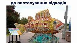 Презентація  "Апсайклінг у творчих проєктах
