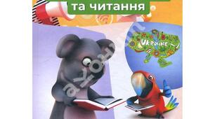 Народна казка - скарбничка мудрості