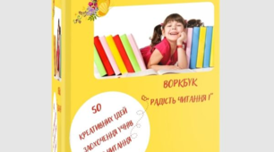 Робочі аркуші на урок літератури
