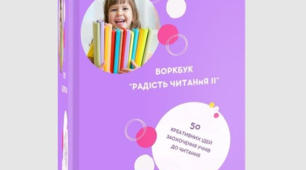 Робочі аркуші на урок літератури
