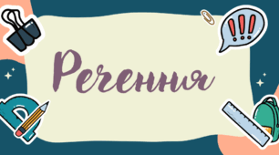 Контрольна робота. Речення як комунікативна одиниця 