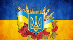 Розробка урок за темою: "Україна єдина"