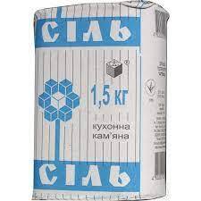Сіль в пачці 1,5 кг.: продаж, ціна в Україні