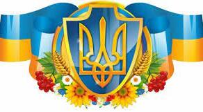 Символи України