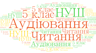Матеріал. Контрольне аудіювання. Контрольне читання. "Запах добра"(За М. Дем'янюк). Зірка Мензатюк. "Сон весняного лісу"5 клас НУШ (два  варіанти)