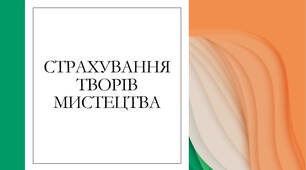 Презентація на тему "Страхування творів мистецтва"