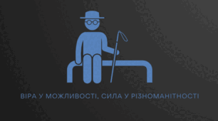 Виховний захід до Міжнародного дня незрячих (13 листопада) "Кольори Невидимого Світу: Розкриваючи внутрішню красу"