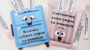 Дидактична гра "Добро VS зло"