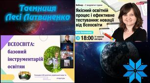 Таємницю сили Лесі Литвиненко розкрито!
