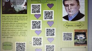 УПЧ. Буклет до казки "Хуха-Моховинка". Королів-Старий. 5 клас (НУШ).