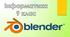 9 клас/§2.2 Редактор 3D-графіки Blender. Вставлення тривимірних примітивів. Принципи тривимірної навігації