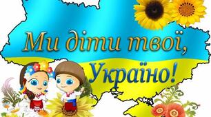 Інтерактивне заняття - гра для дітей дошкільного віку "Люби і знай свій рідний край"