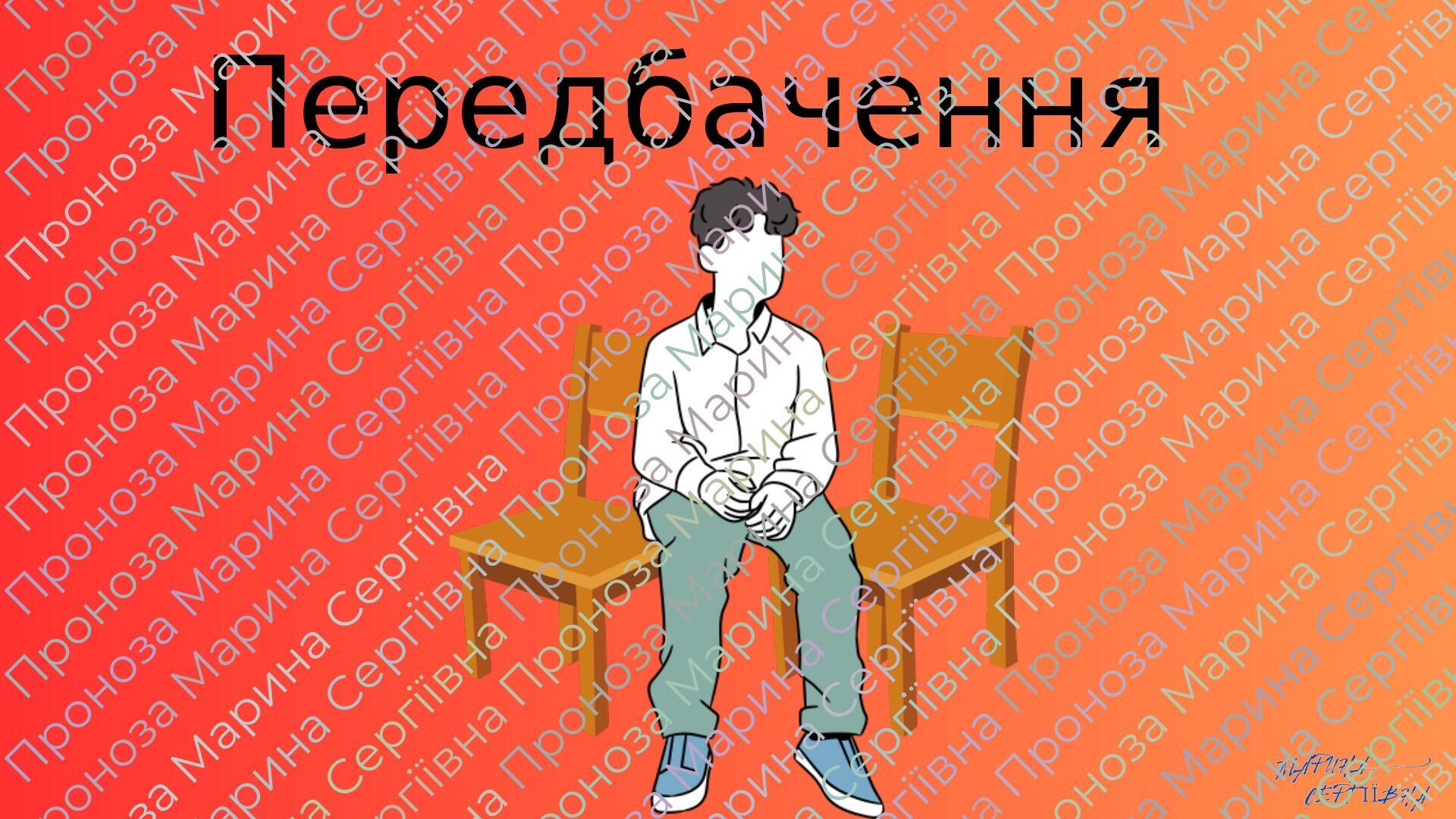 НУШ. 6 клас. Презентація - конспект уроку "Фразеологічний словник ...