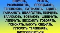 Типові помилки у слововживанні (К - М)