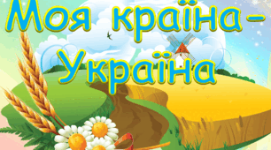 Діагностувальна робота з ЯДС. 3клас. Підручник Воронцова.
