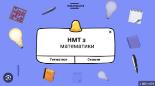Числа та вирази