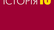 Облаштування повоєнного світу