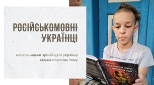Не існує російськомовних українців! Чому? Розповідає Михайлик | Мова