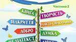 Алла Коваль. Знайомі незнайомці
