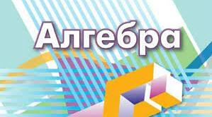 Контрольна робота "Формули скороченого множення"