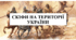 Презентація на тему "Скіфи на території України" 6 кл НУШ