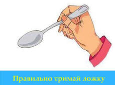 Презентація "Правила етикету" (27 тематичний ттиждень "Навіщо їсти"