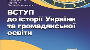 Діагностична робота з теми: «Науки, що вивчають минуле»   5 клас НУШ