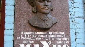 135 років з Дня народження Нестора Махна
