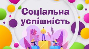 Заняття 2. Презентація мети, завдань, теми програми гуртка