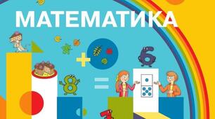 Діагностувальна робота №4 за темою «ДОДАЄМО І ВІДНІМАЄМО ЧИСЛА З ПЕРЕХОДОМ ЧЕРЕЗ РОЗРЯД У МЕЖАХ 100» для 2 класу