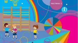Діагностувальна робота з математики № 2