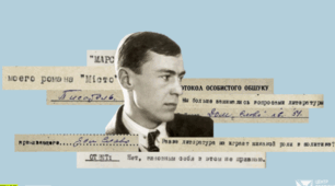 Валер'ян Підмогильний. Життя і творчість
