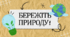 Презентація до всесвітнього дня енергозбереження