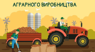 Чинники розміщення аграрного виробництва