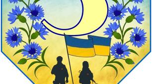 Напис-розтяжка "З Днем гідності ісвободи!" (До дня гіності і свободи)