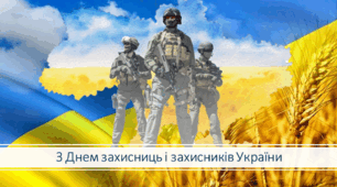 Інтерактивна презентація "Патріотична вікторина"