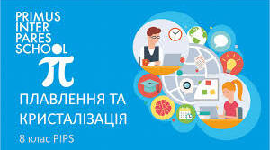 Плавлення і кристалізація. Питома теплота плавлення