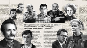 Презентація "«Шістдесятництво». Зародження дисидентського руху. Антирежимні виступи."