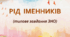 Рід іменників (типове завдання ЗНО)