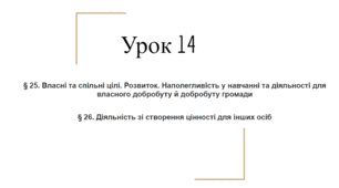 Урок 14. Тест