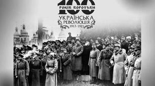 Узагальнення до теми "Розгортання Української революції. Боротьба за українську державність"
