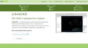 Налаштування шарів в програмі LibreCAD згідно ДСТУ 2.303-68