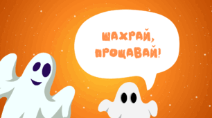 Виховна година «Шахрай, прощавай» | Базові поради з платіжної безпеки